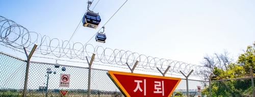 DMZ和平纜車